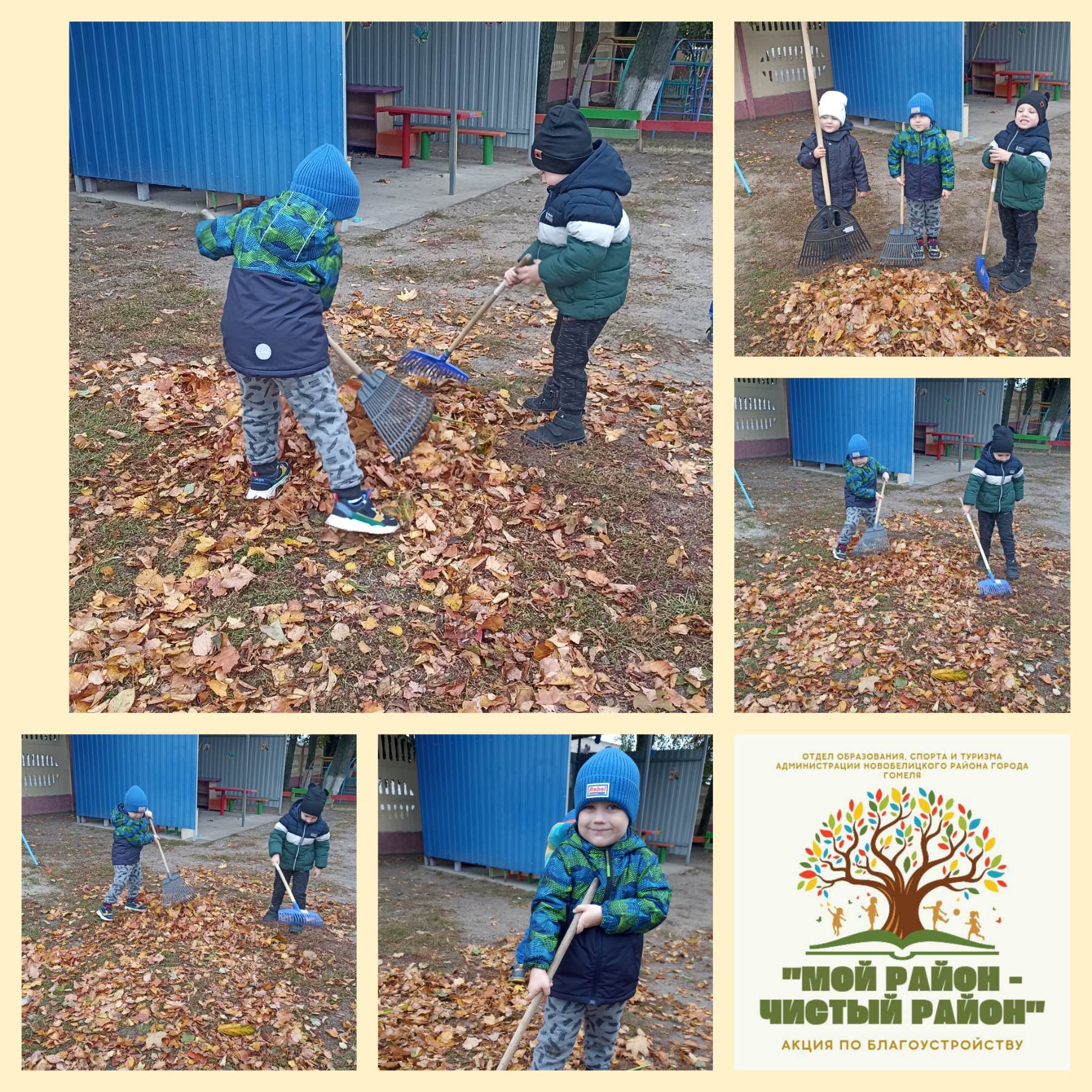 Акция чистый район.jpg